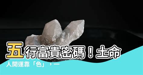 水命人顏色|水命喜用色：找到你的幸運色，旺運又趨吉 